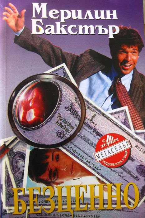 Любовни романи и романтични трилъри