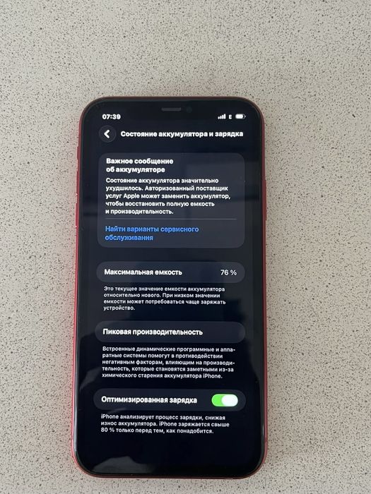 Айфон 11 хороший состояние
