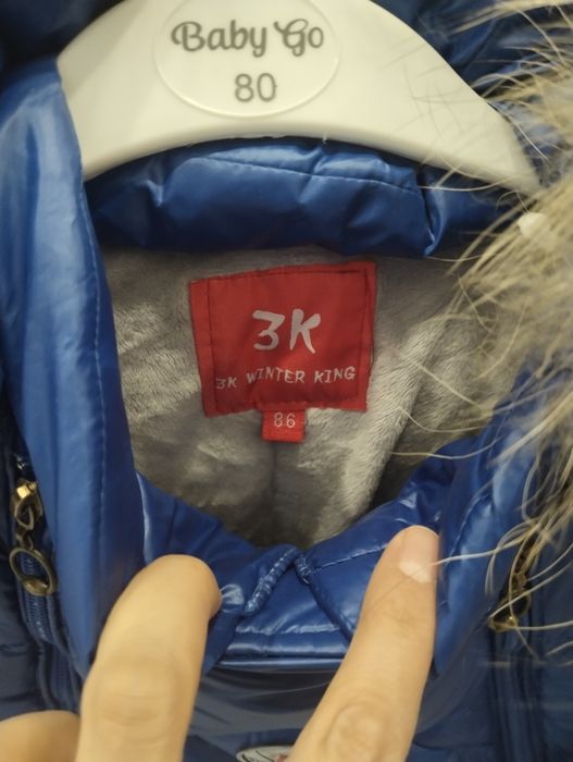 Детский зимний комбинезон, до 2лет