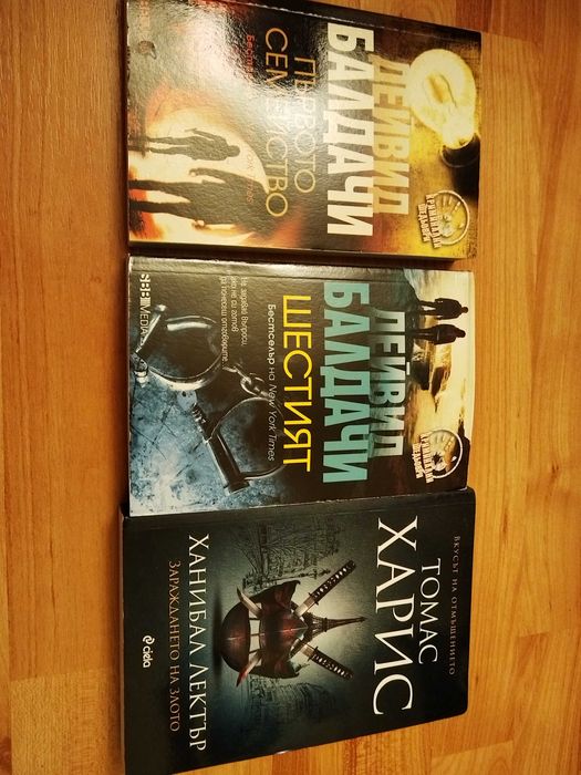 Криминални бестселъри