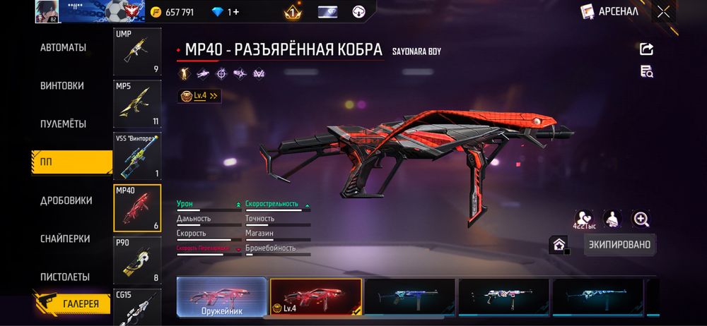 Ак сатылып жатыр сатып алып үлгер