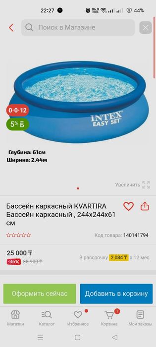 Бассейн б/у в идеальном состоянии