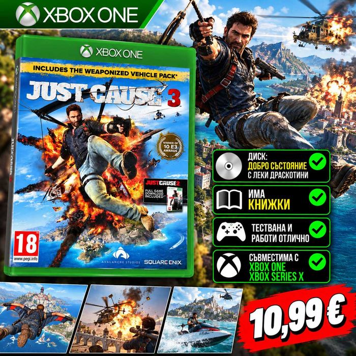 Just Cause 3 за Xbox One | Книжки | Тествана и работи отлично