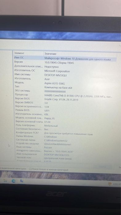 Ноутбук асер продам