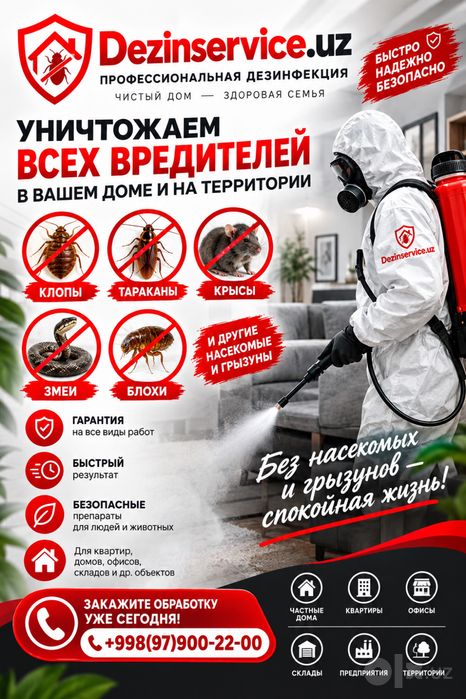 Dezinfeksiya Dizinfeksiya Дезинфекция Дизинфекция klopa tarakan burga