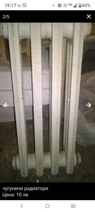 Чугунени радиатори