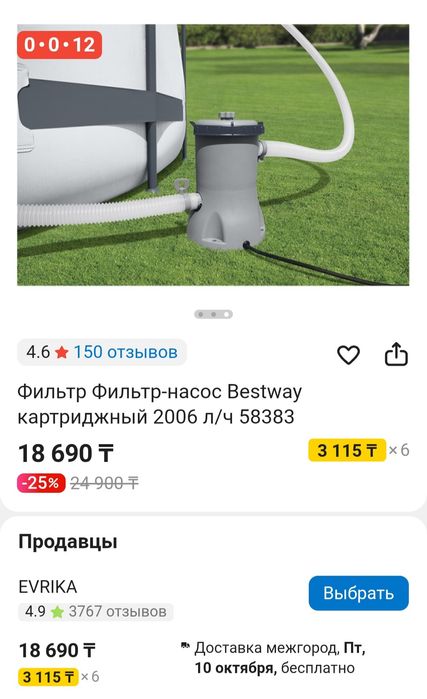 Фильтр насос для бассейна