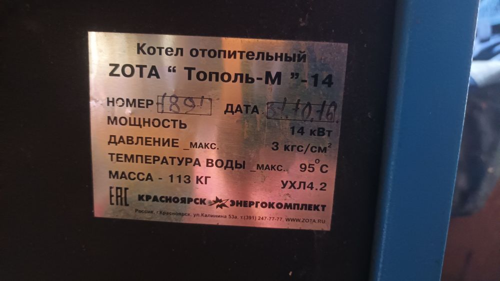 Котел длительного горения