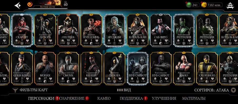 Мк мобайл аккаунт с хоумлендером