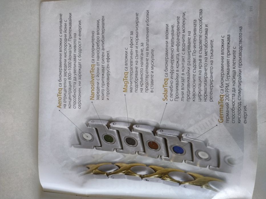 Мъжка магнитна гривна за Здраве