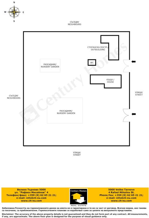 150026 Едноетажна къща с голям двор и разсадник в с. Горна Студена