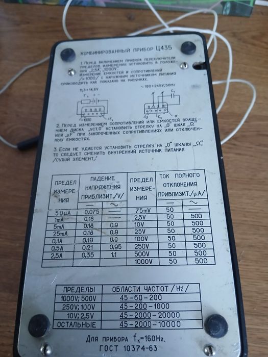 Прибор вальтамперметр