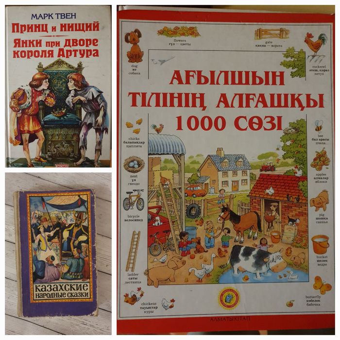 Продам книги Казахстан