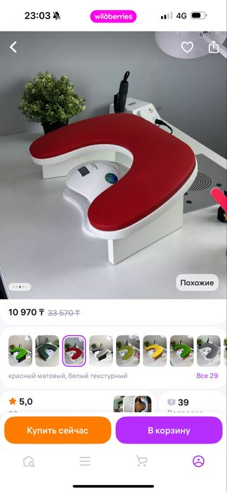 Подставка для рук