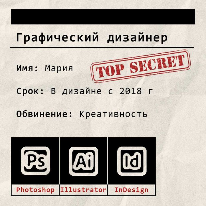 Графический дизайнер