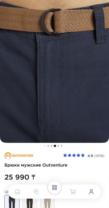 Брюки карго Outventure