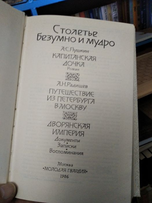 Продам книги исторического жанра