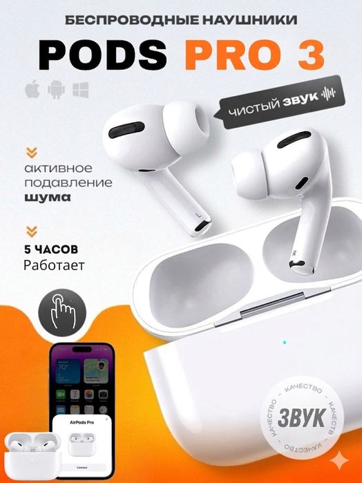 Airpods pro 3, vakumlik.