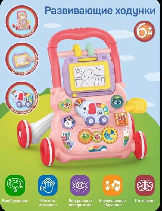 Ходунки толакар ...