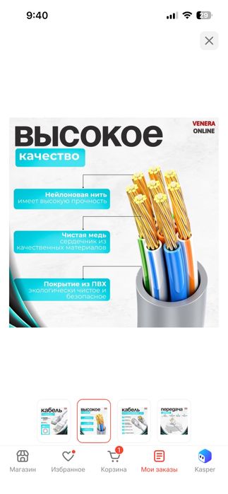 Кабель для интернета высокоскоростной