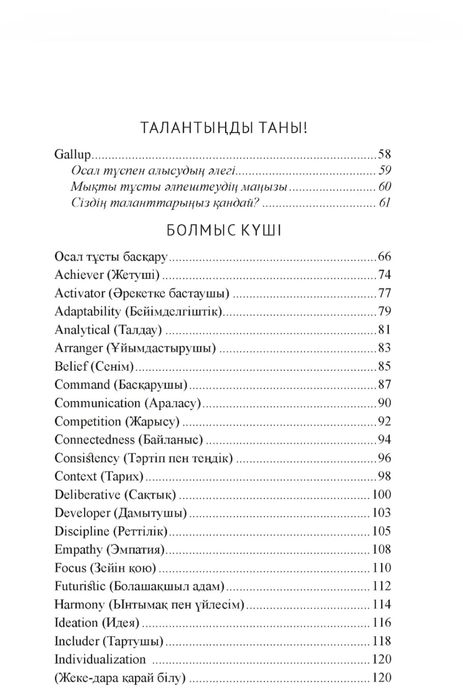 фокус. кітабы сатылады