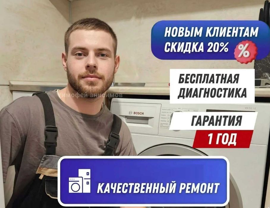 Ремонт стиральных машин любые неисправности быстро