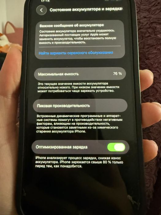 Продам iphone 12