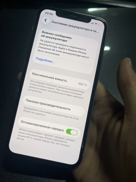 Аифон 11 про в харошм састаяние