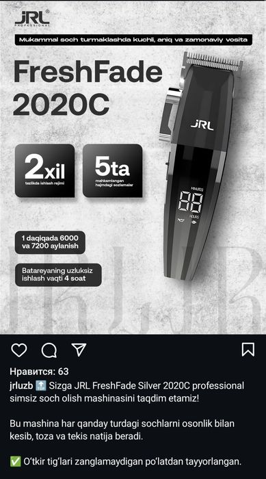 Профессиональная машинка для стрижки волос JRL