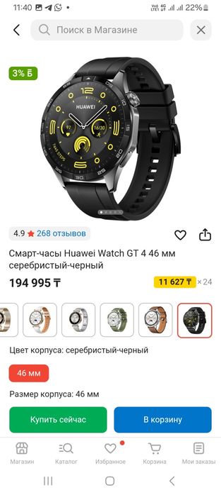 Часы оригинал хуавей