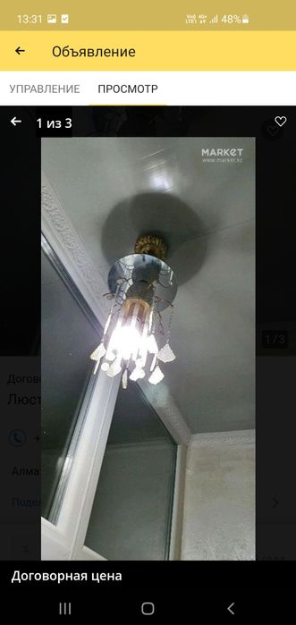 Люстры люстра люстра