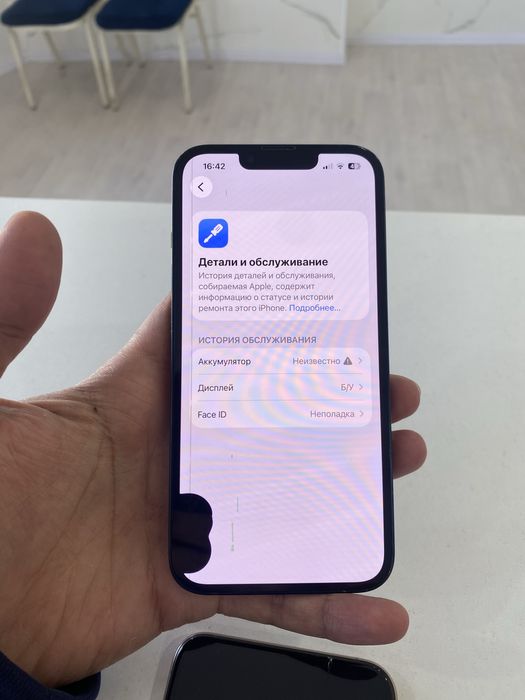 Айфон 13 128гб