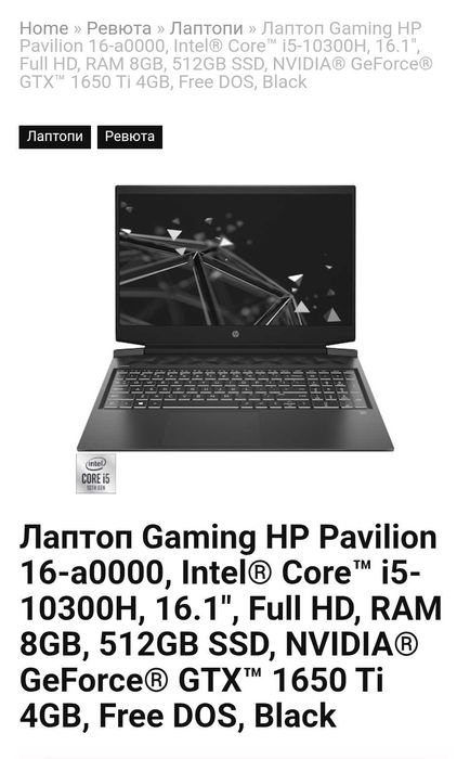 HP Gaming Laptop 16GB RAM 4GB NVIDIA