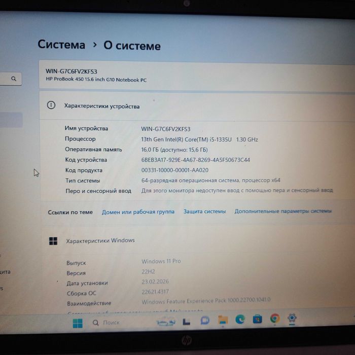 Продам hp pro book 450 g10
