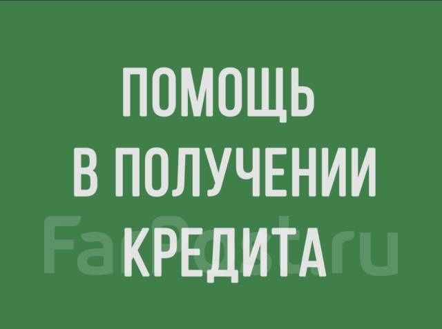 Кредит без залога