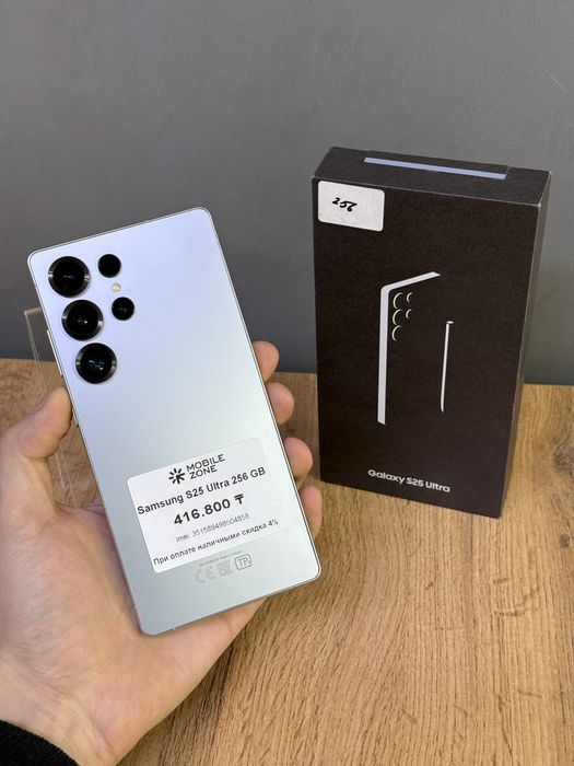 Samsung S25 Ultra 256 GB | Mobile Zone
