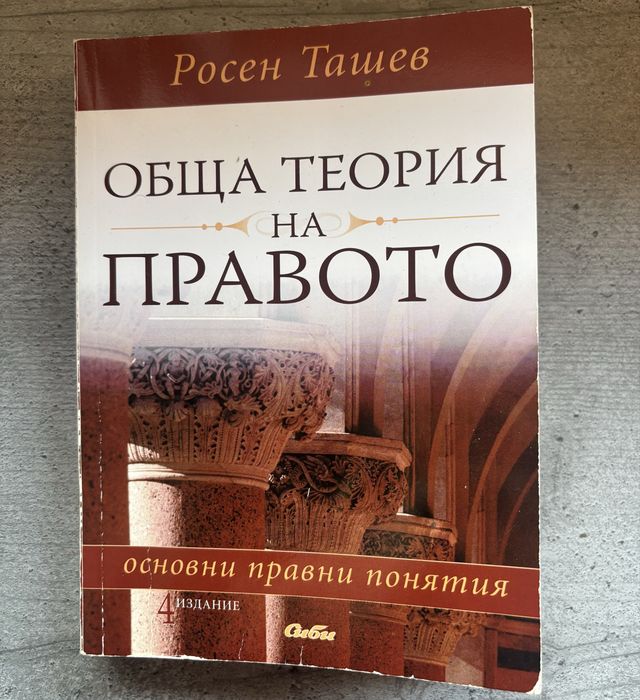Учебници по право, цени в описанието