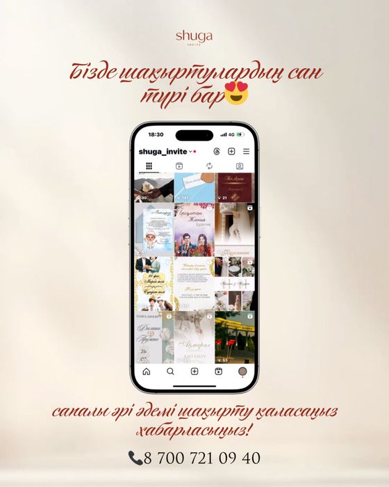 Пригласительные фото-видео шақыру