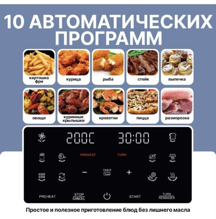 Продам аэрогриль