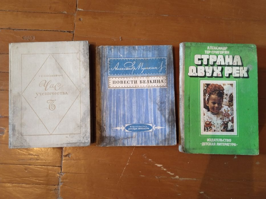 Детская литература