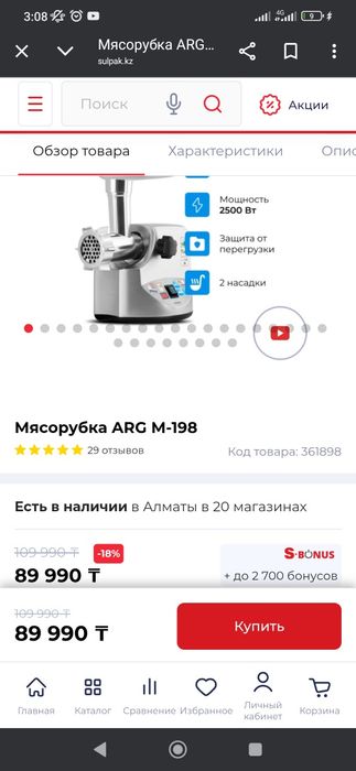 Продам мясорубка ARG