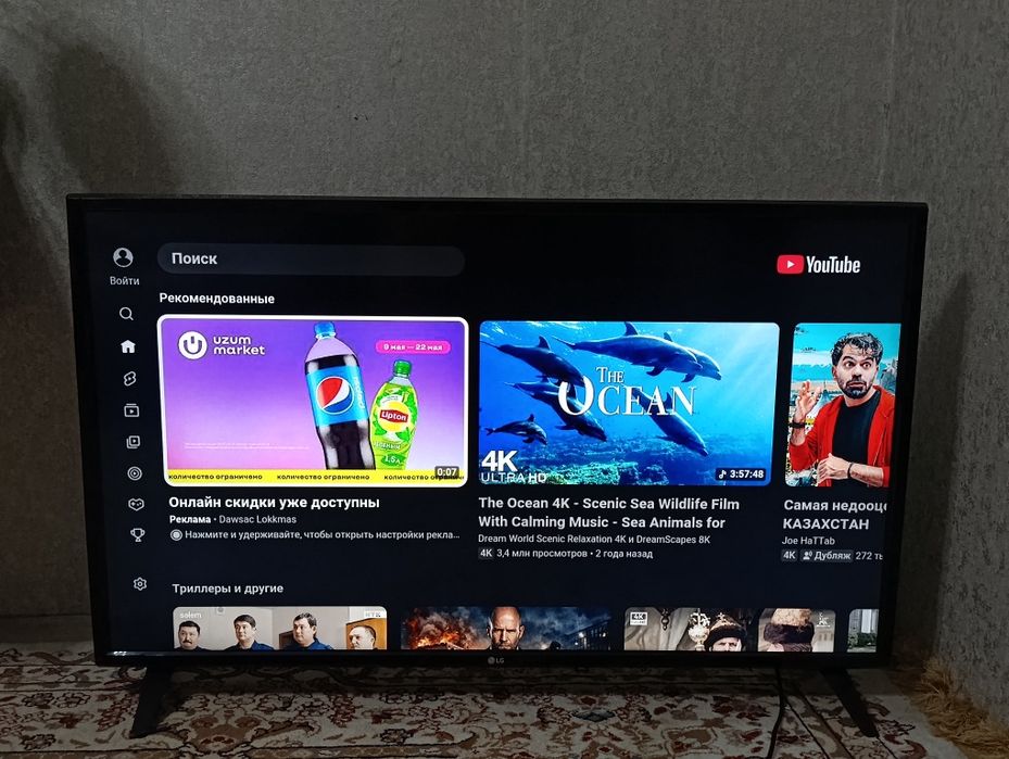 Продам Smart Tv LG 109 см.
