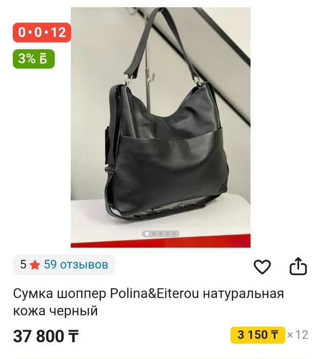 Срочно продам сумку