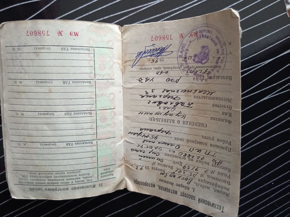 Восход сотилади 175