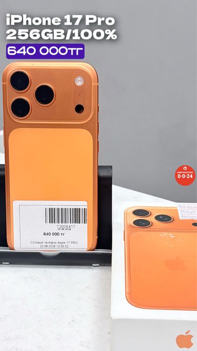 iPhone 17 Pro | 256GB | 100% | Рассрочка без % | BaiTime