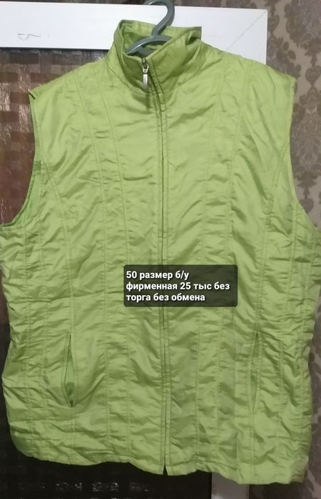 Женские вещи мало пользовались  б/у без торга