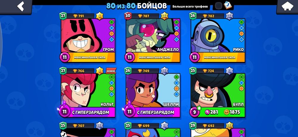 Бравл старка акк