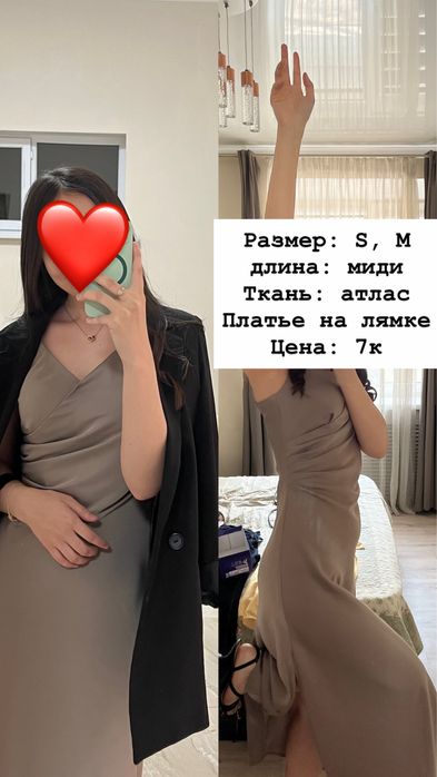 Платье миди, атлас