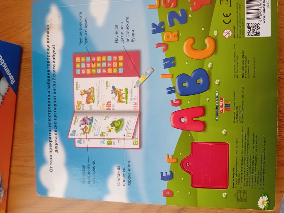 Музикална книжка с английската азбука