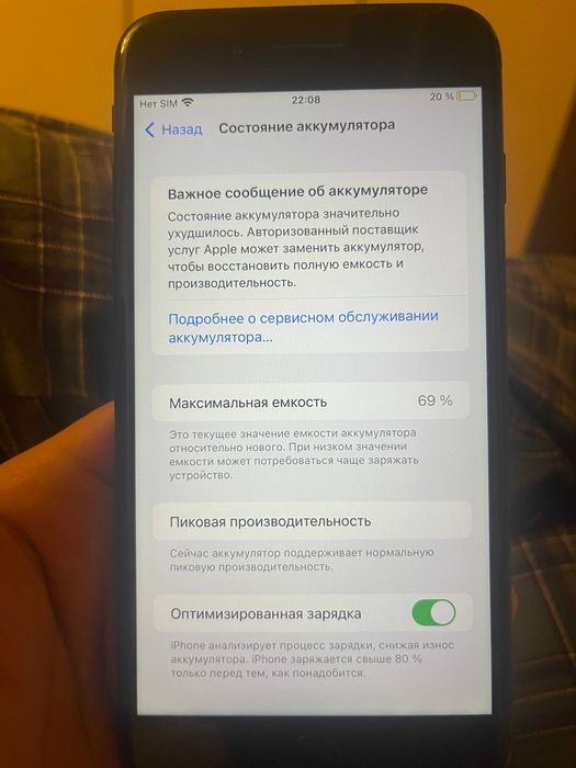 Apple iPhone 7 Plus, черный
